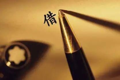 躲避|2020版：最新借条范本，让你躲避借贷中的那些坑！