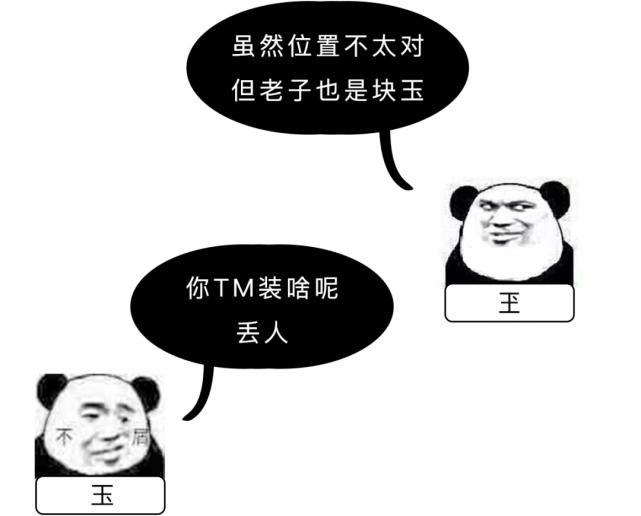  正经|12个被误解的正经汉字……