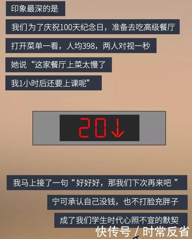 数字|漫画:爱情里的数字