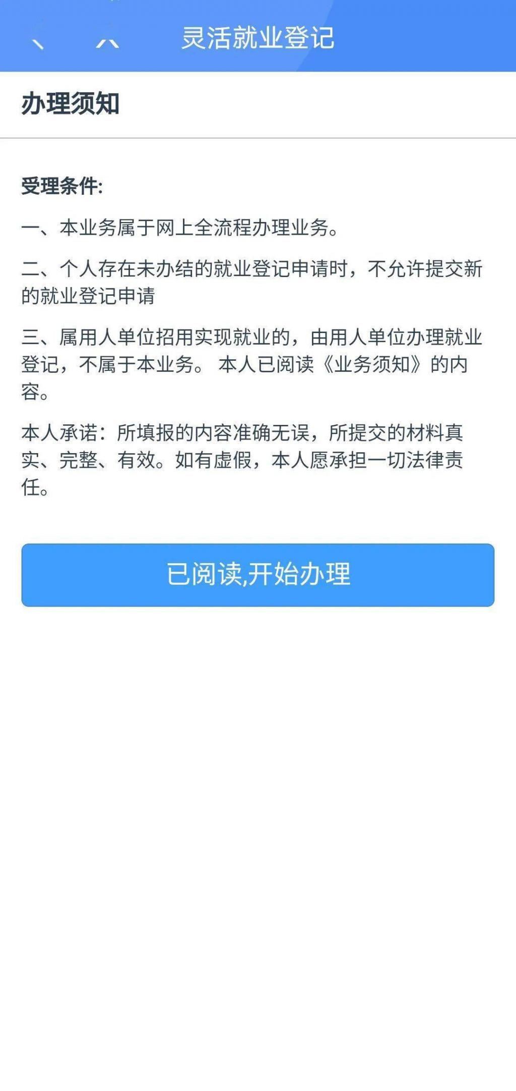  灵活就业社|注意！符合条件的就业困难人员、离校未就业高校毕业生上“穗好办”可领社保补贴