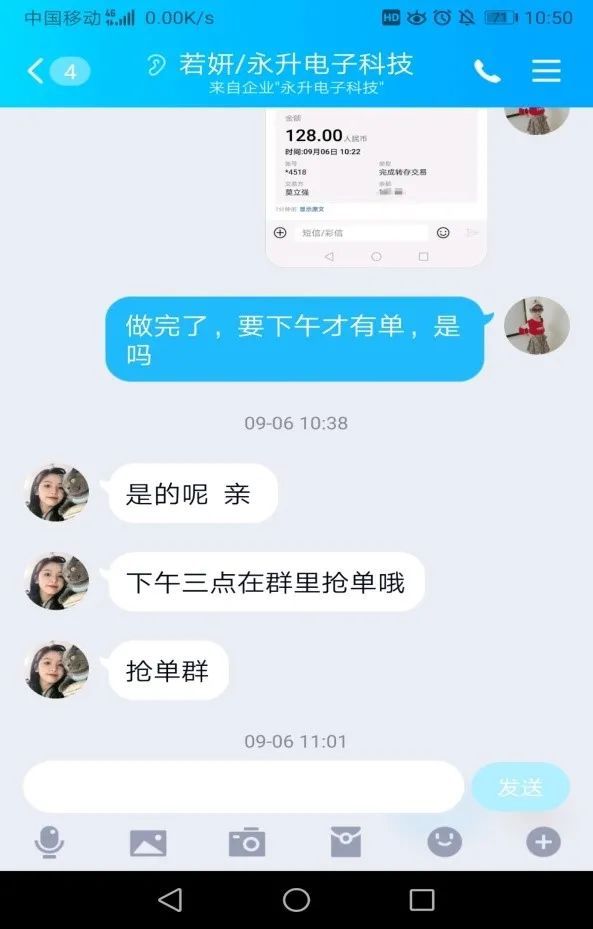 害人周某|兼职刷单连环套！男子陷入网络刷单被骗近27万！！！