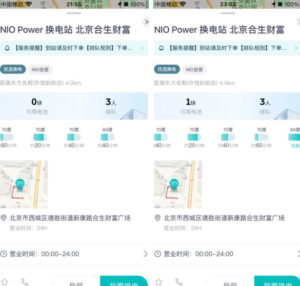 条路|蔚来与北汽之后，吉利换电站也上线了！但这条路未来真能走通么？