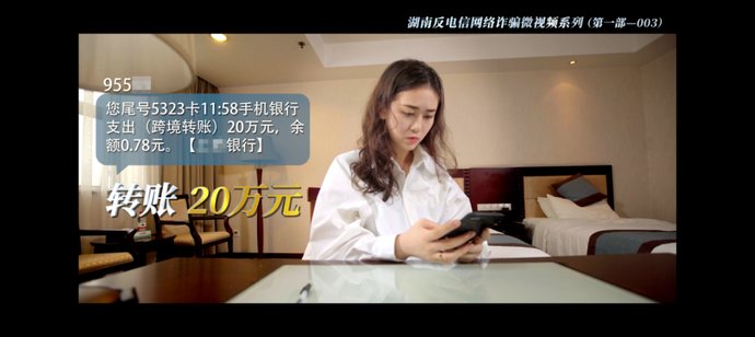  诈骗|警惕！假公安的真陷阱……