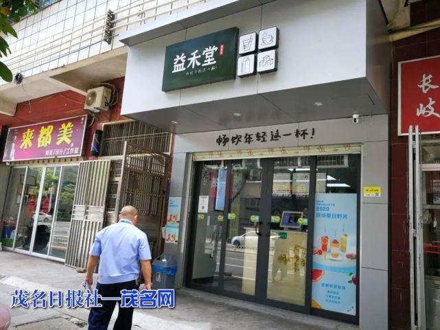 等经营单位|多间“益禾堂”门店被查！原来是……