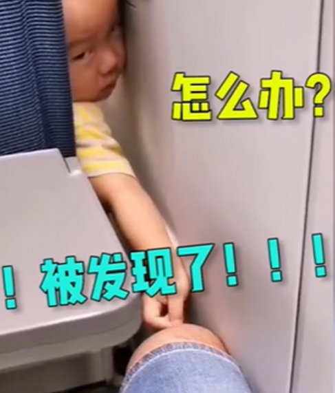 为孩子|萌娃高铁拔腿毛，评论两极分化：熊孩子和萌娃只在一念之差