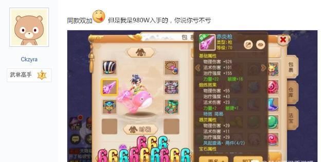 武器|梦幻西游手游：极品双加力敏武器仅680万金币！这手能赚多少？