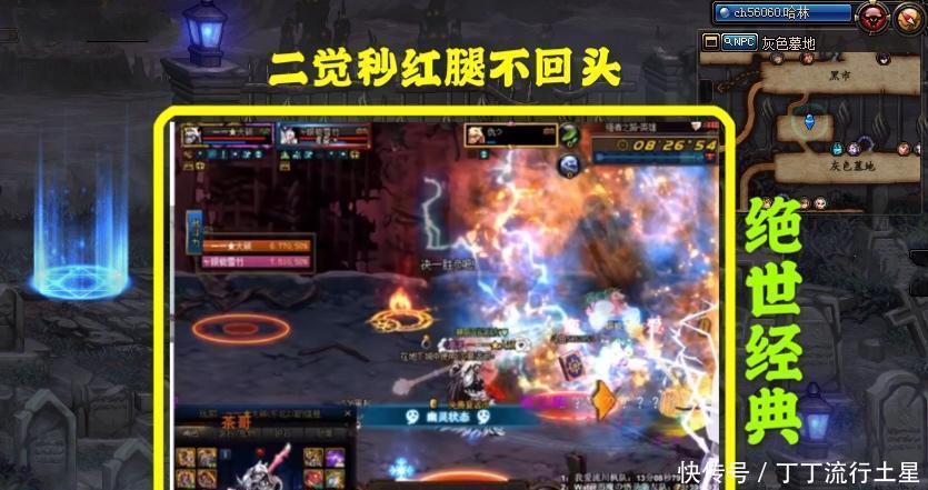 经典|DNF国服巅峰赛，女气功二觉秒红腿，自信不回头成绝世经典！