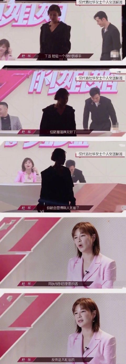 双标|丁当唱的好打低分,黄圣依唱的不好打高分,杜华双标太明显了一点