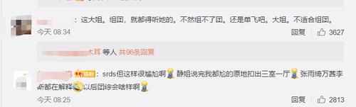  张含韵|王霏霏、张含韵没成团网友意难平？大可不必！