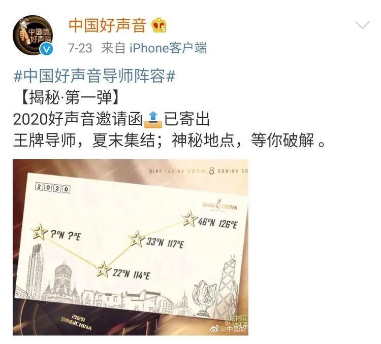  坐标|《中国好声音》官宣导师？李宇春呼声高？网友：冠军不要爆冷？