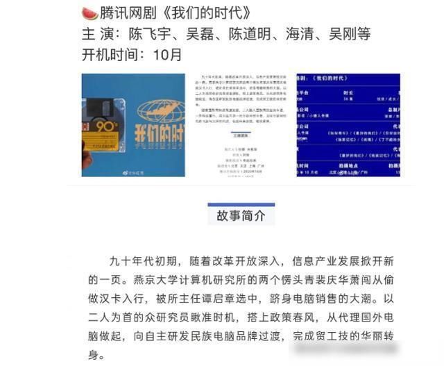  作品|和解的代价！吴磊或接拍鹅厂新剧，《张公案》风波后只能做2番？