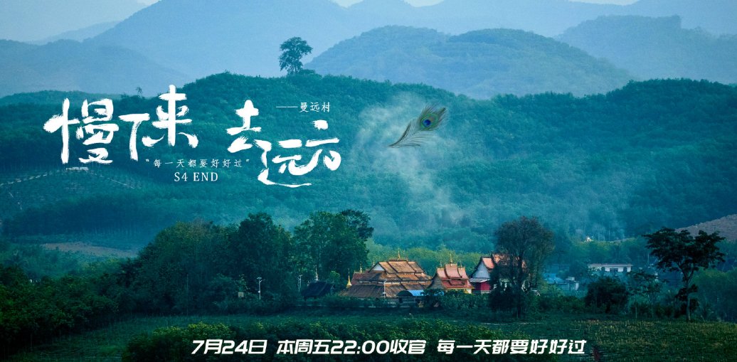  下遇|《向往的生活》收官，口碑直下遇危机，这三大预兆可能没有下一季