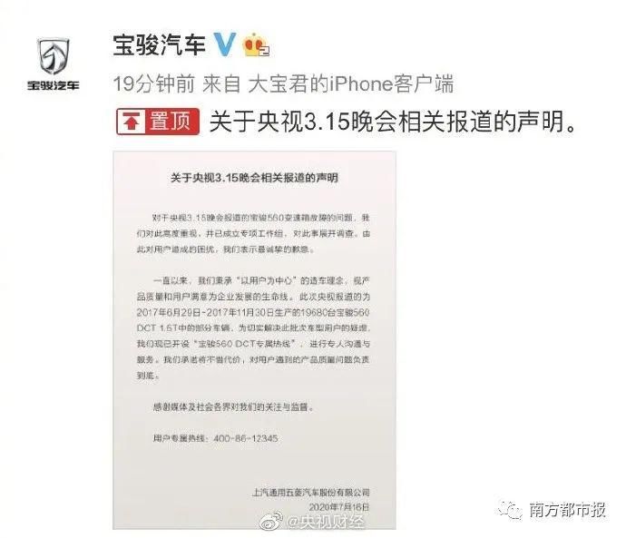  回应|央视曝光！“神车”让人费神，宝骏560高速上突然失去动力，通用五菱回应来了