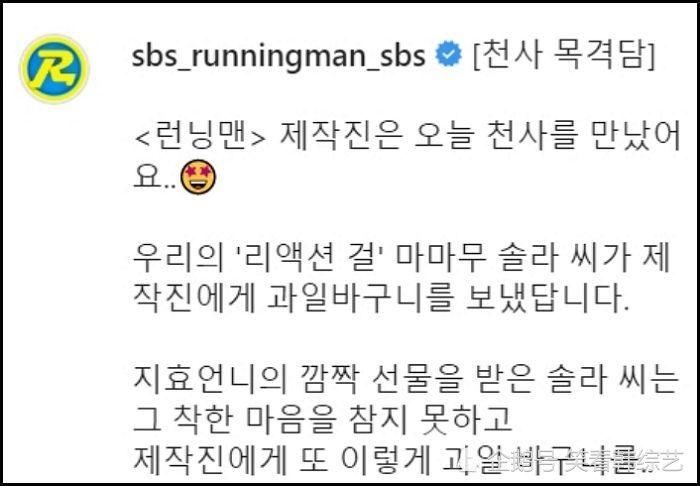  水果篮|被宋智孝意外的礼物感动很，向《RM》制作组送去水果篮的“天使”颂乐