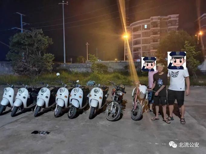  北流|遇到克星啦~这波流窜在玉林、北流偷电动车、摩托车的团伙被抓啦！