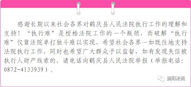 有人|又一批失信被执行人名单曝光,有人仅因为213元钱!