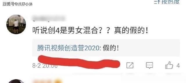 男女混选|《创造营2021》招募,首次进行男女混搭模式?官方两字霸气回应