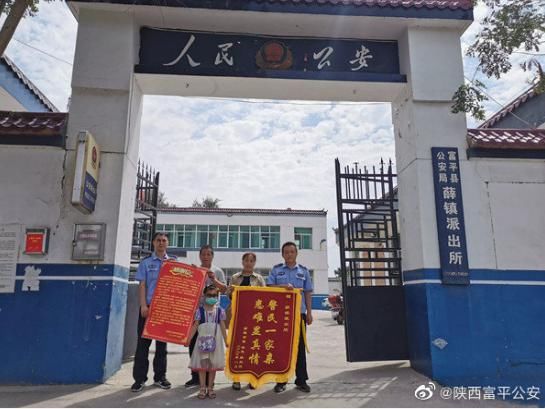  走失|富平民警找到走失儿童 家长送锦旗感谢