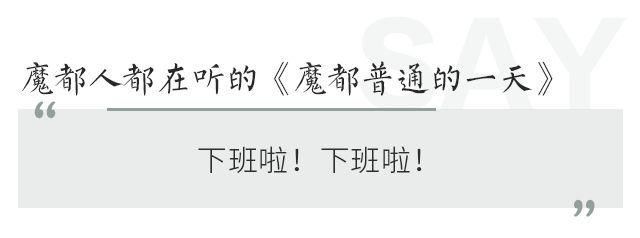 这届|不是吧，这届魔都人怎么都不回家了？