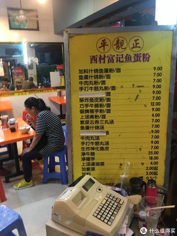 富记|美食，探店 篇二：美食，探店 篇二：兜踎的美味，不是最好吃，肯定是最高性价比的鱼蛋粉作为