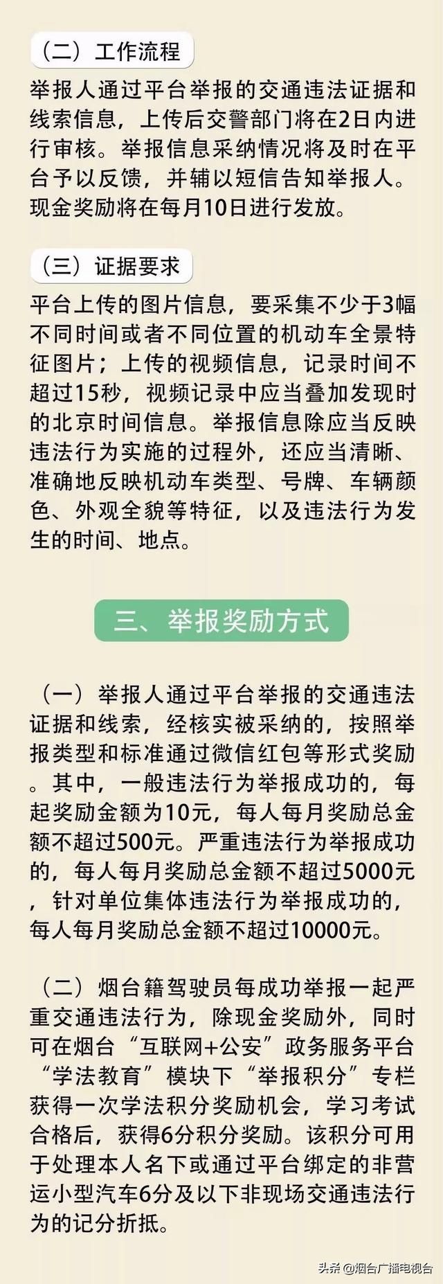 车主|已有人被抓拍举报！鲁F、鲁Y车主请注意：这种车道不能占