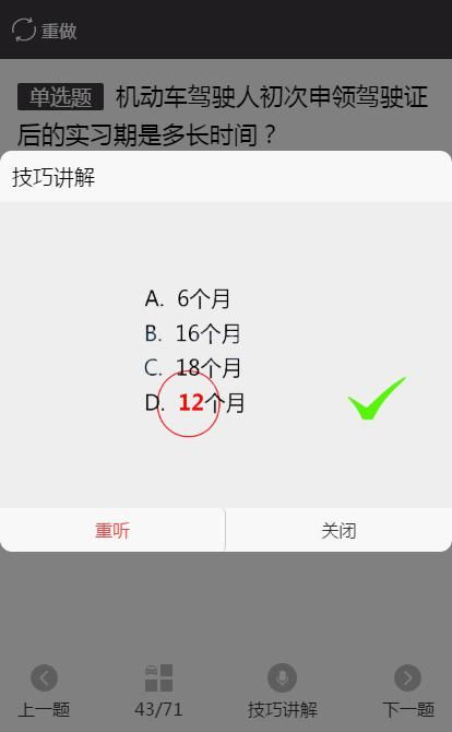  不用|科目一“懒人”学习法，不用刷题，轻松应考！