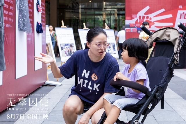  那天|被性侵那天，他们穿了什么？