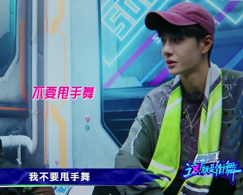 队长|《这!就是街舞》王一博的选人策略存在争议,违背了节目的初心