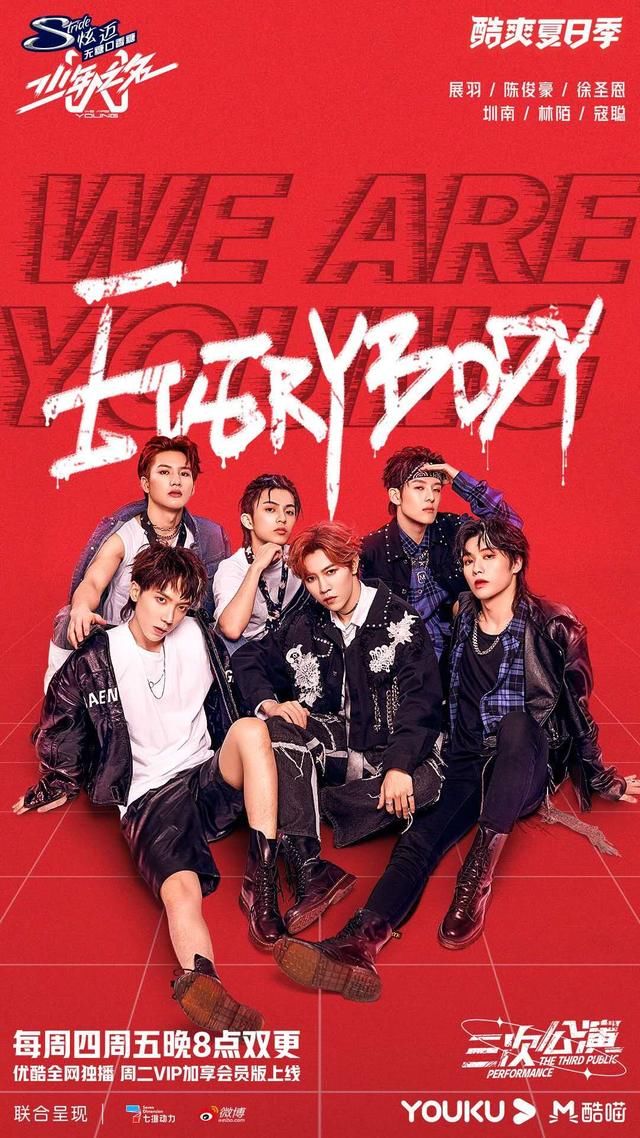  三公|《少年之名》三公舞台团魂燃烧，伙伴情义全网泪目