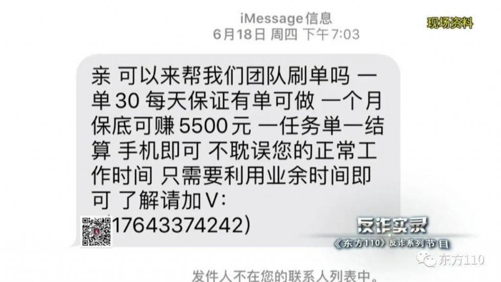  罪恶|反诈实录：罪恶之源