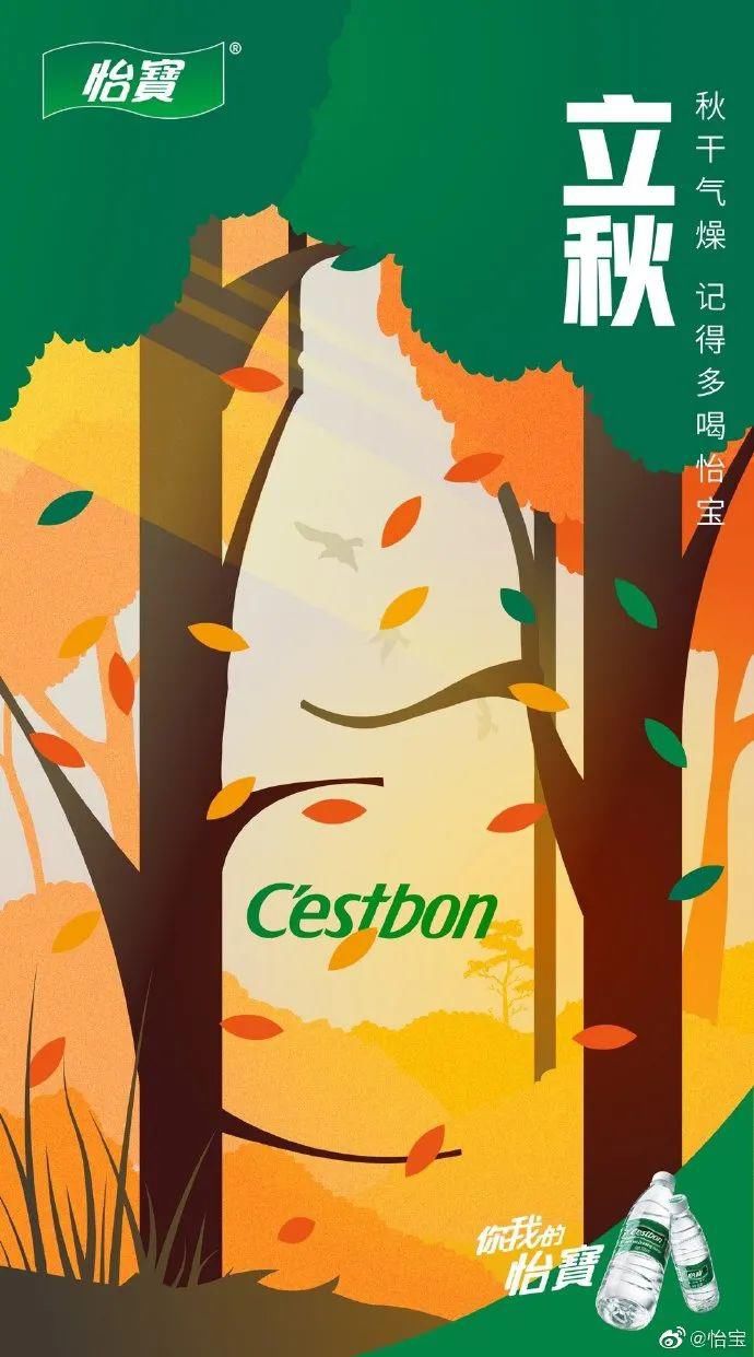  方们|立秋了！品牌方们又用海报来秀技了！