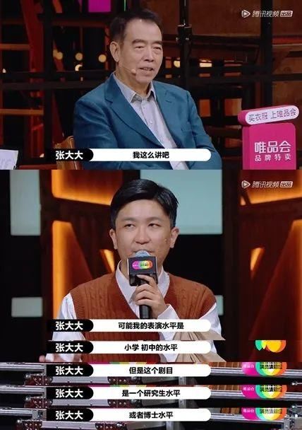  演员|拔丝吻戏、狠批流量……演员请就位炸场时刻过于密集了！