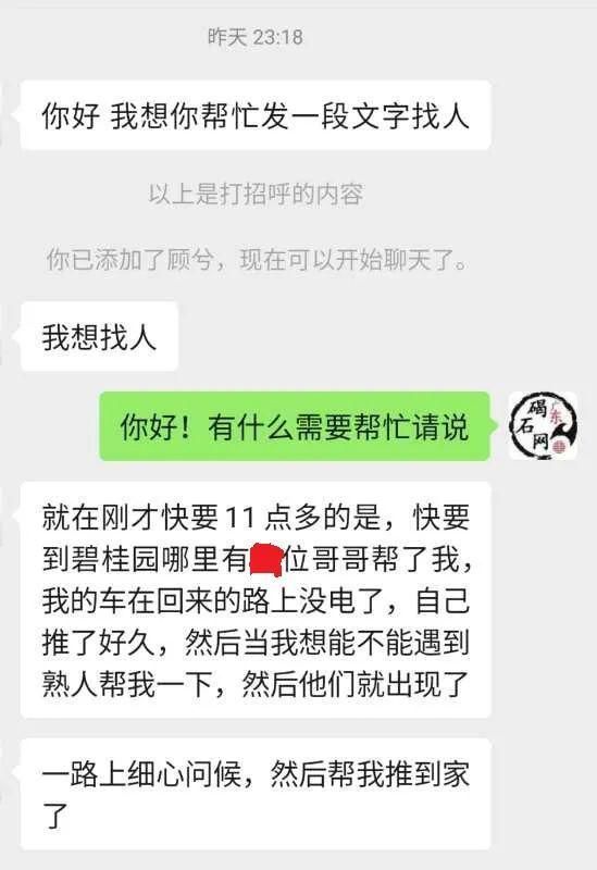  靓仔|碣石这几个靓仔，有位网友在找你