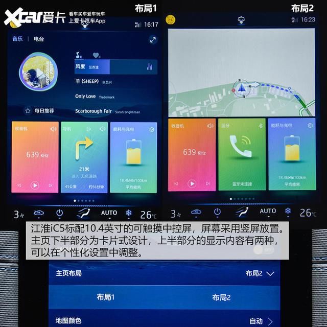  江淮|测试江淮iC5 是一台合格的都市纯电动吗？