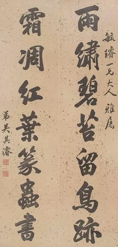  年间|从康熙雍正到咸丰光绪，200年间状元书法