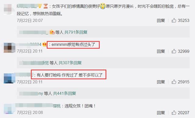  Yamy|火箭少女围成圈护送Yamy，穿专属披风显团魂，但网友却看不下去了