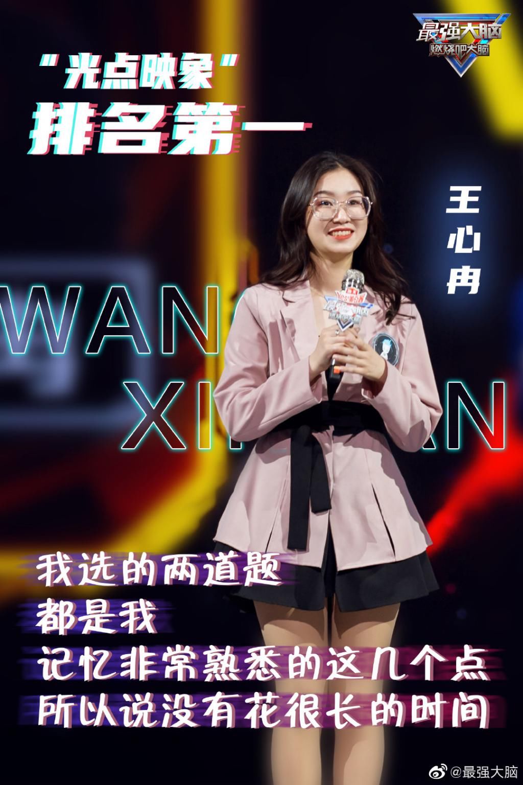  最强|本季《最强大脑》五大意难平场面，每一幕都让人念念不忘！