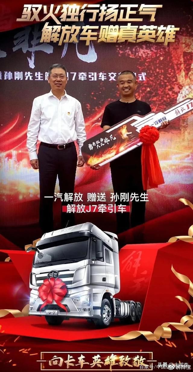  意想不到|冒死开走起火货车,真英雄得到了意想不到的奖励