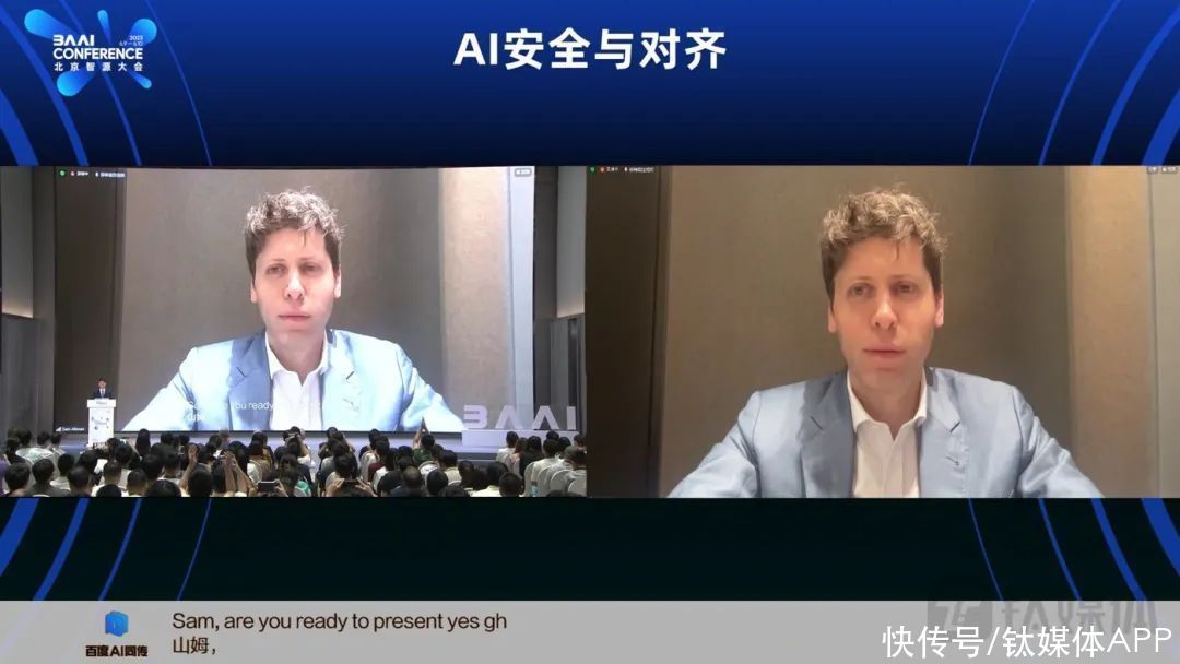 OpenAI CEO首次在中国演讲，杨立昆反击5年内GPT将被抛弃｜钛媒体焦点插图2