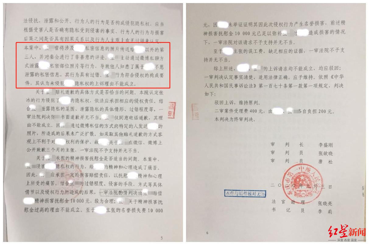 前男友张某|“飞行员散发前女友不雅照片”案二审维持原判 当事人:前男友仍未道歉