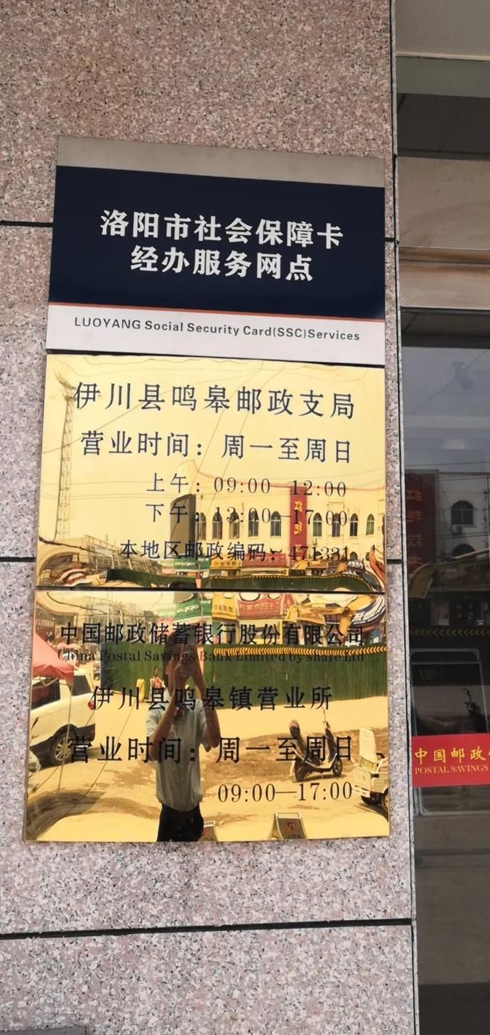 新增社会|社保卡服务网点进乡镇了——洛阳市新增33个乡镇级社保卡经办服务网点