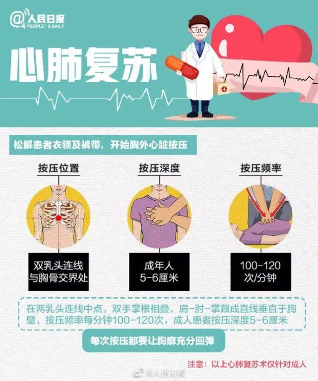 害怕|因害怕打针，10岁男孩跑了50公里；邻居合力接住坠楼女童