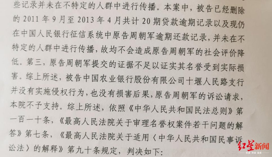  作家|青年作家因助学贷款“被逾期”上征信“黑名单”，法院判决银行消除逾期记录