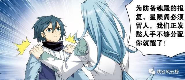  萧炎|斗破苍穹第920话：萧炎大揭秘，兽域大山，斗圣遗迹，敌人再现