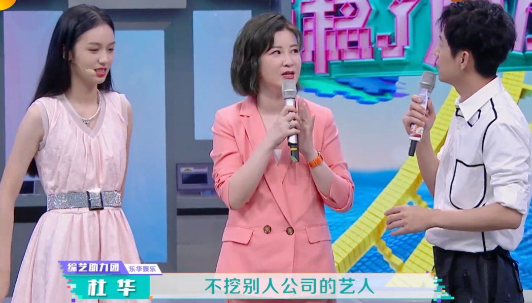  海涛|杜海涛《快本》主持偏心乐华太明显，因为王一博还是沈梦辰？