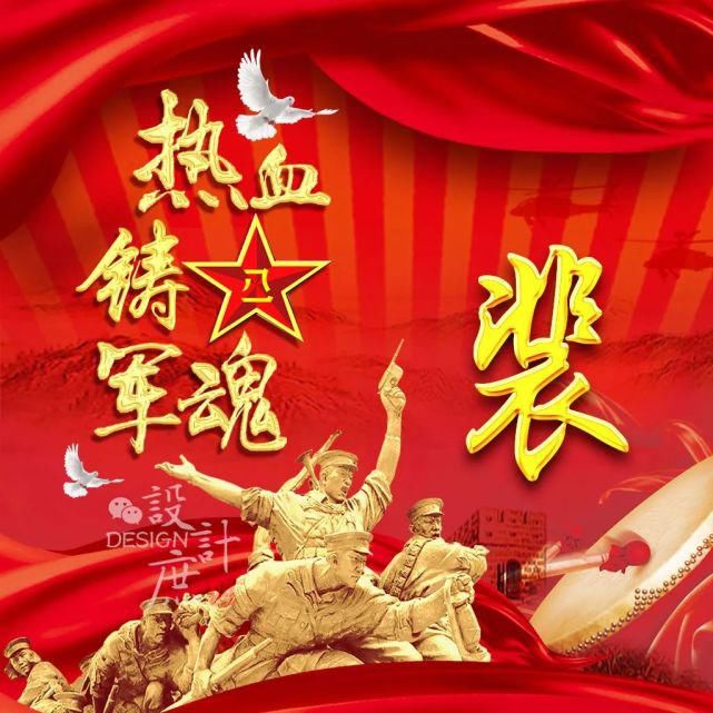  热血|微信头像：忆峥嵘岁月，热血铸军魂