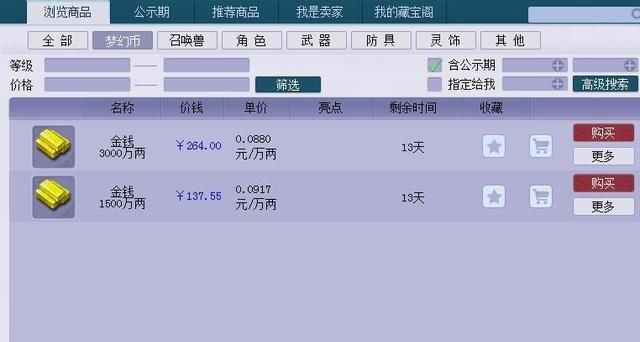 领导|梦幻西游：堰塞湖如果发生大事