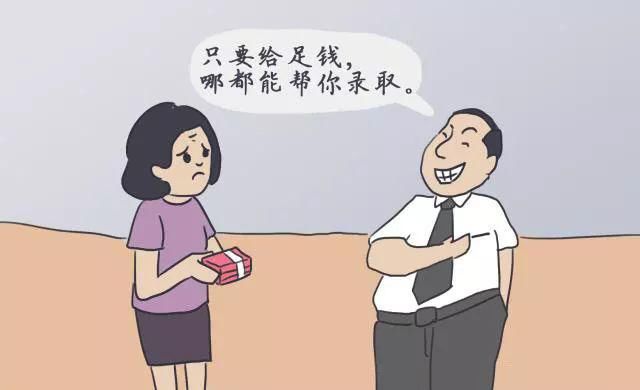  录取|谨防上当！关于高考的那些诈骗套路