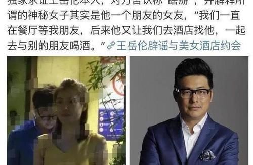  王岳伦|王岳伦深夜发道歉声明，承认自己不检点，还做了一个重要决定