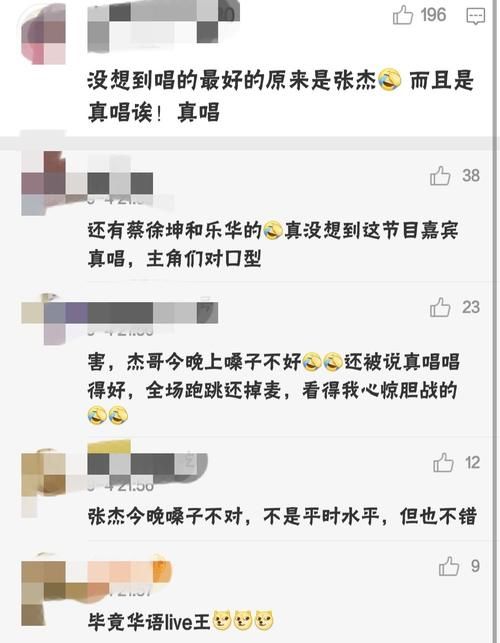  质疑|《乘风破浪的姐姐》成团之夜嘉宾真唱，姐姐们被质疑假唱，这样合适吗？